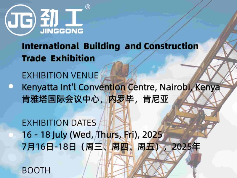 Jingong Machinery a présenté ses produits au Salon des infrastructures africaines 2025